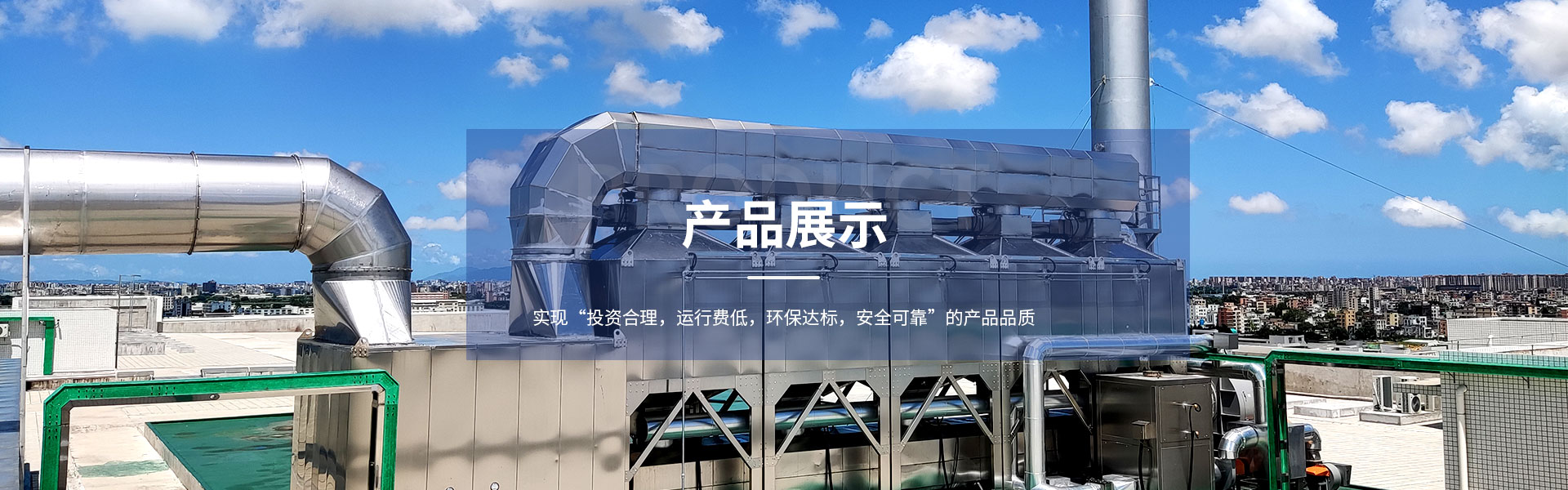 催化燃燒設(shè)備的工業(yè)廢氣處理效果怎么樣？