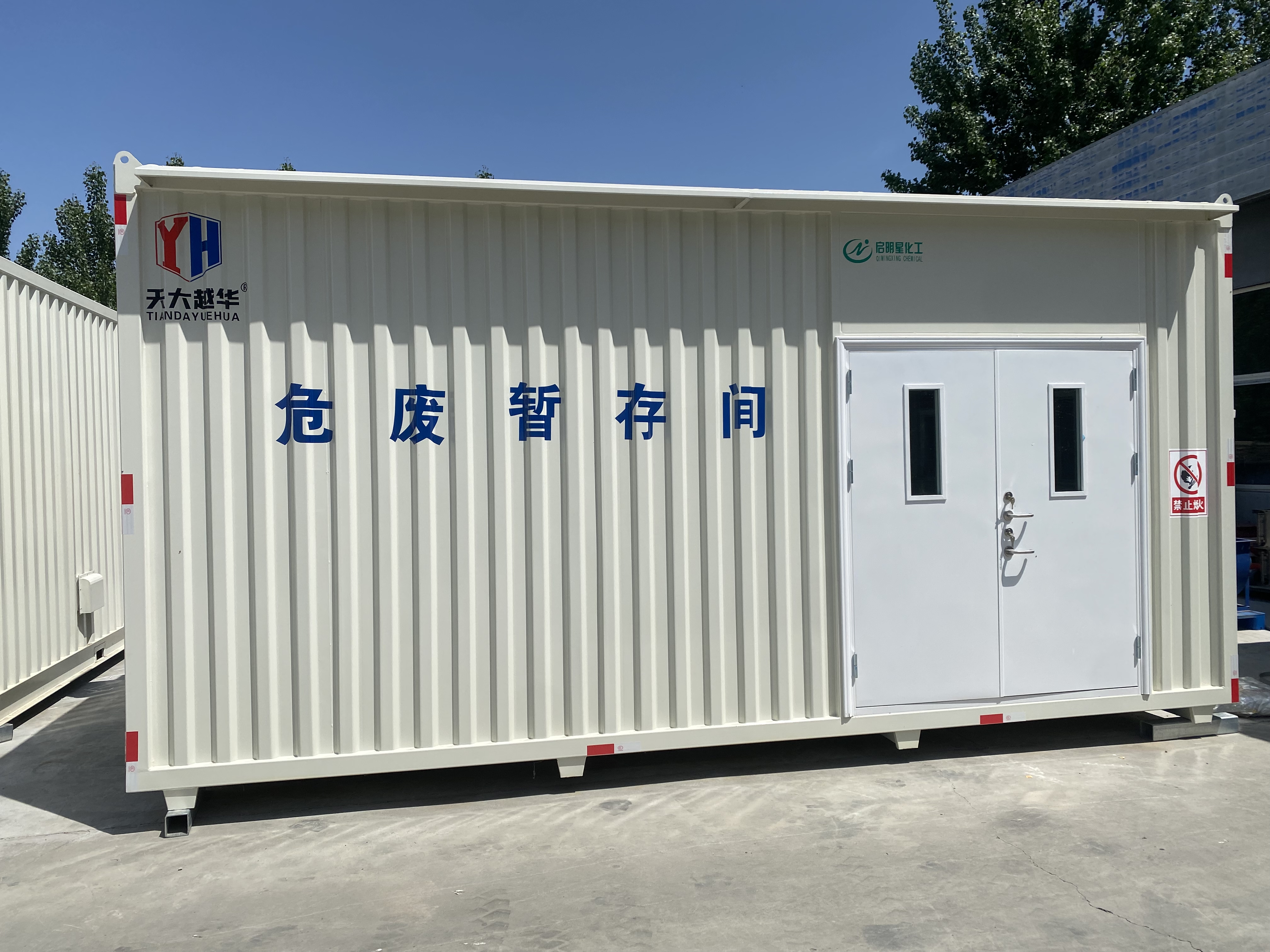 危廢暫存間的功能主要體現(xiàn)在這些方面！